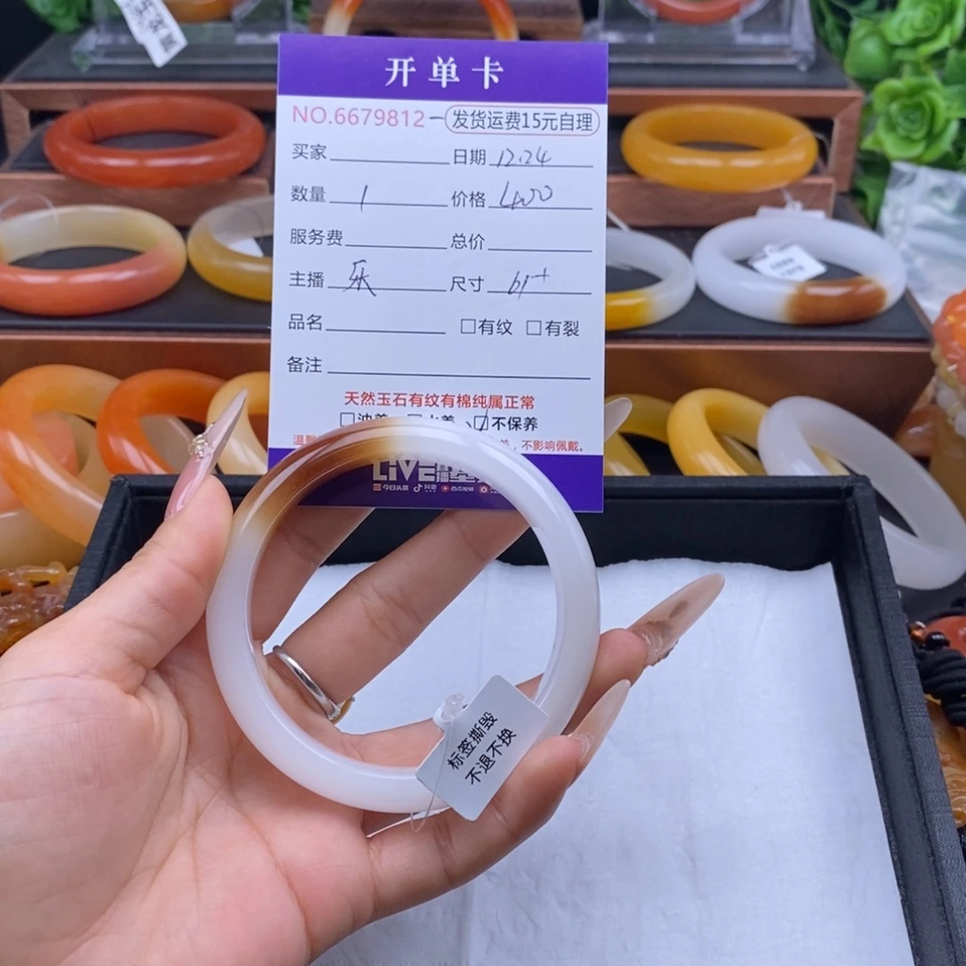 W***.石英质玉（黄龙玉）未镶嵌手镯79812