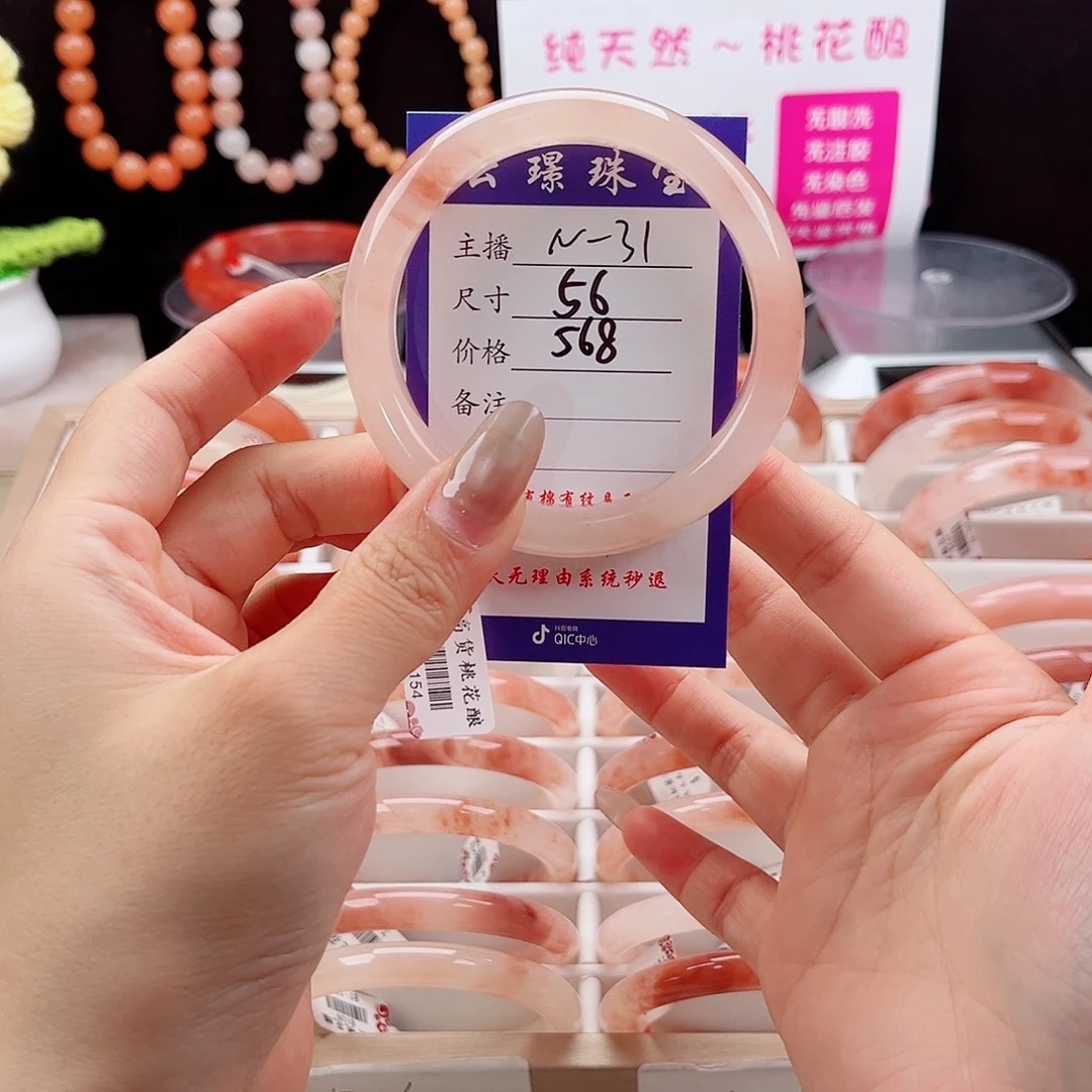 ╰***莉石英质玉手镯未镶嵌