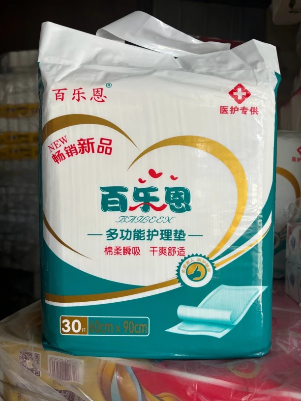 百乐恩加厚加大多功能护理垫30片瞬吸隔尿垫一次性干爽棉柔老年人