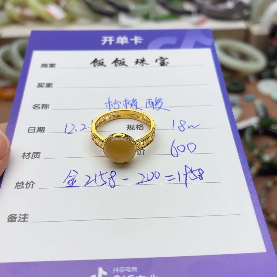 和田玉18K金镶嵌戒指