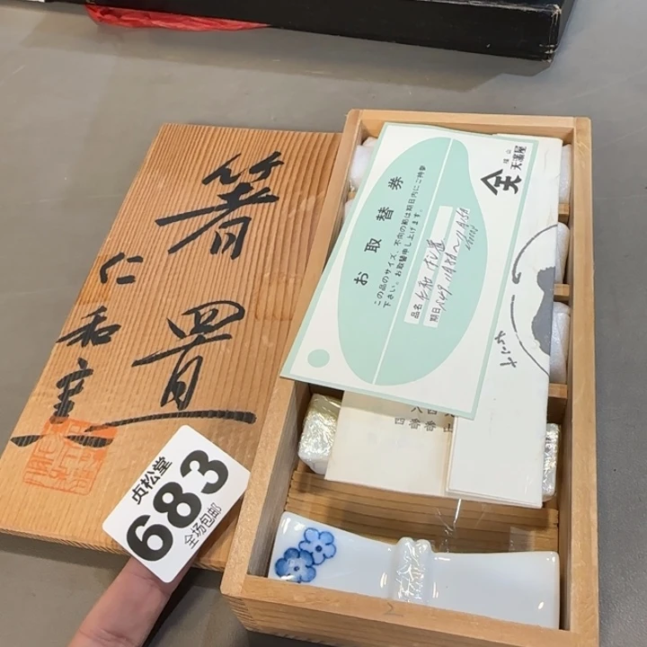 笑***湖健健康康平平安安
