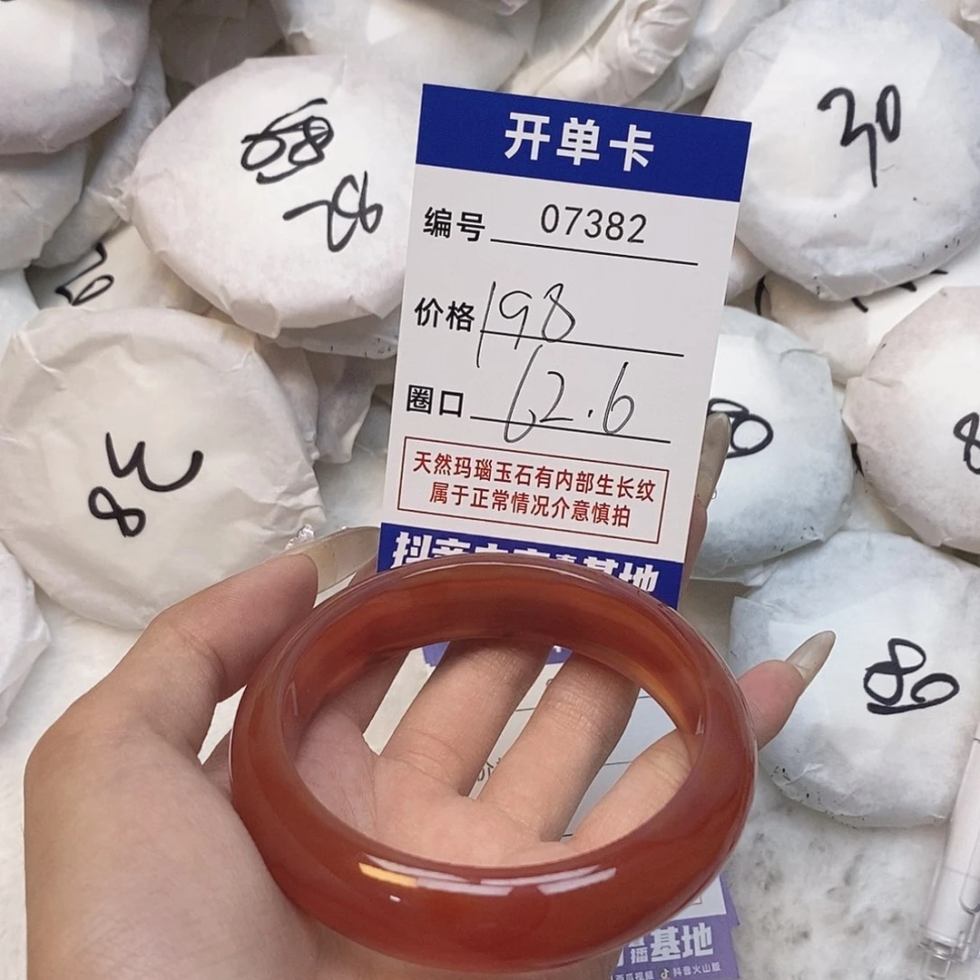 玛瑙/玉髓手镯未镶嵌882