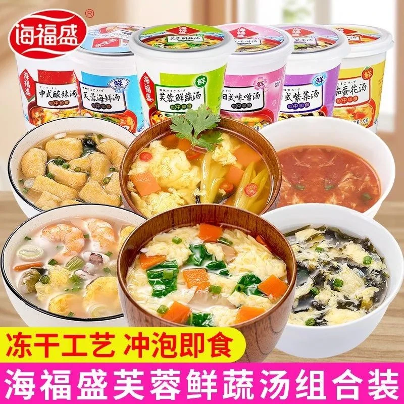 海福盛多口味冻干速食汤冲泡即食营养代餐早餐汤