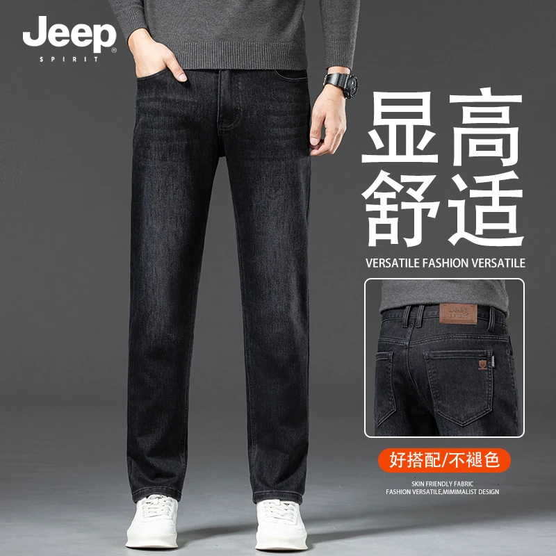 吉普牛仔裤男款秋冬季2025新款修身直筒弹力水洗商务休闲长裤子男