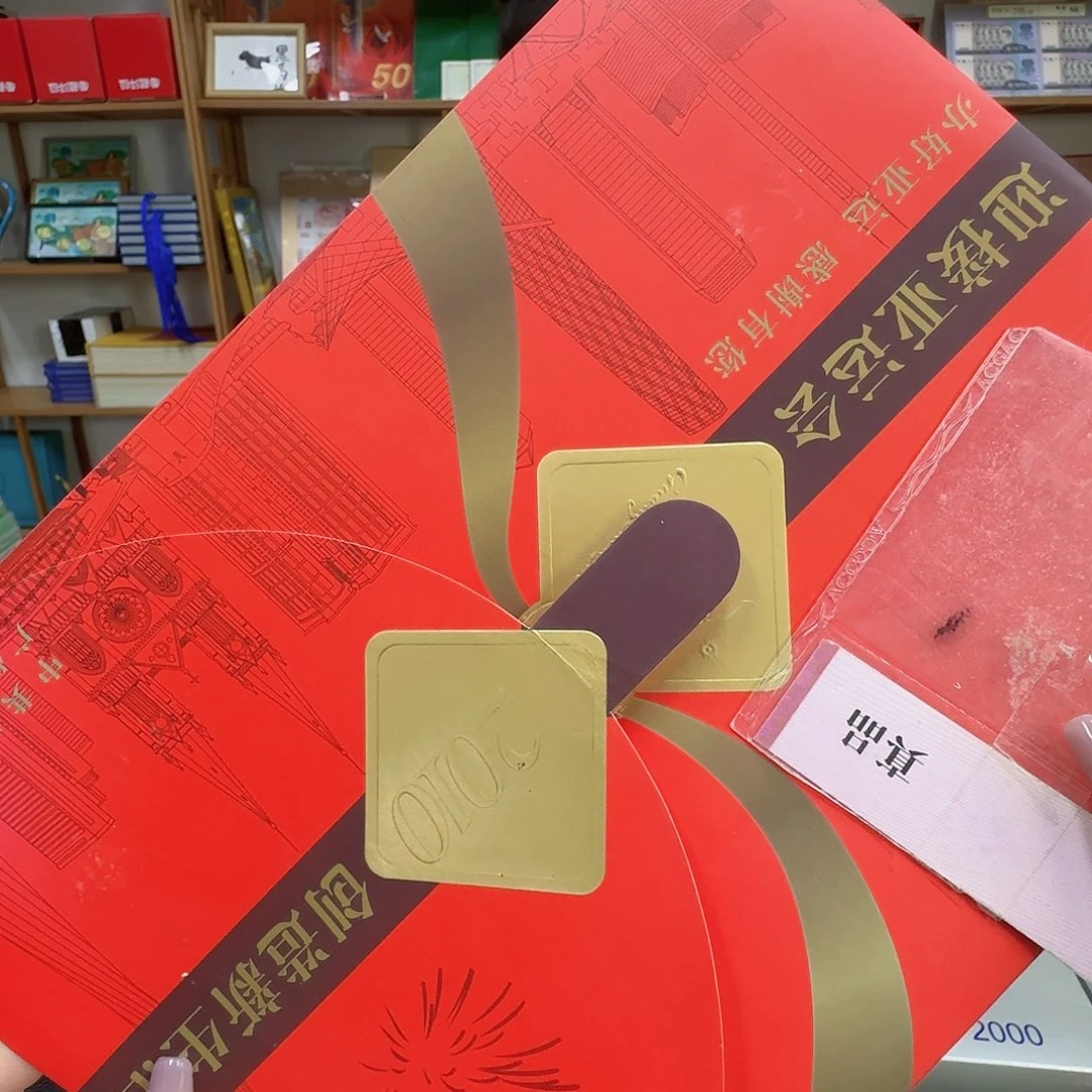 其他普通金属亚洲运动小册