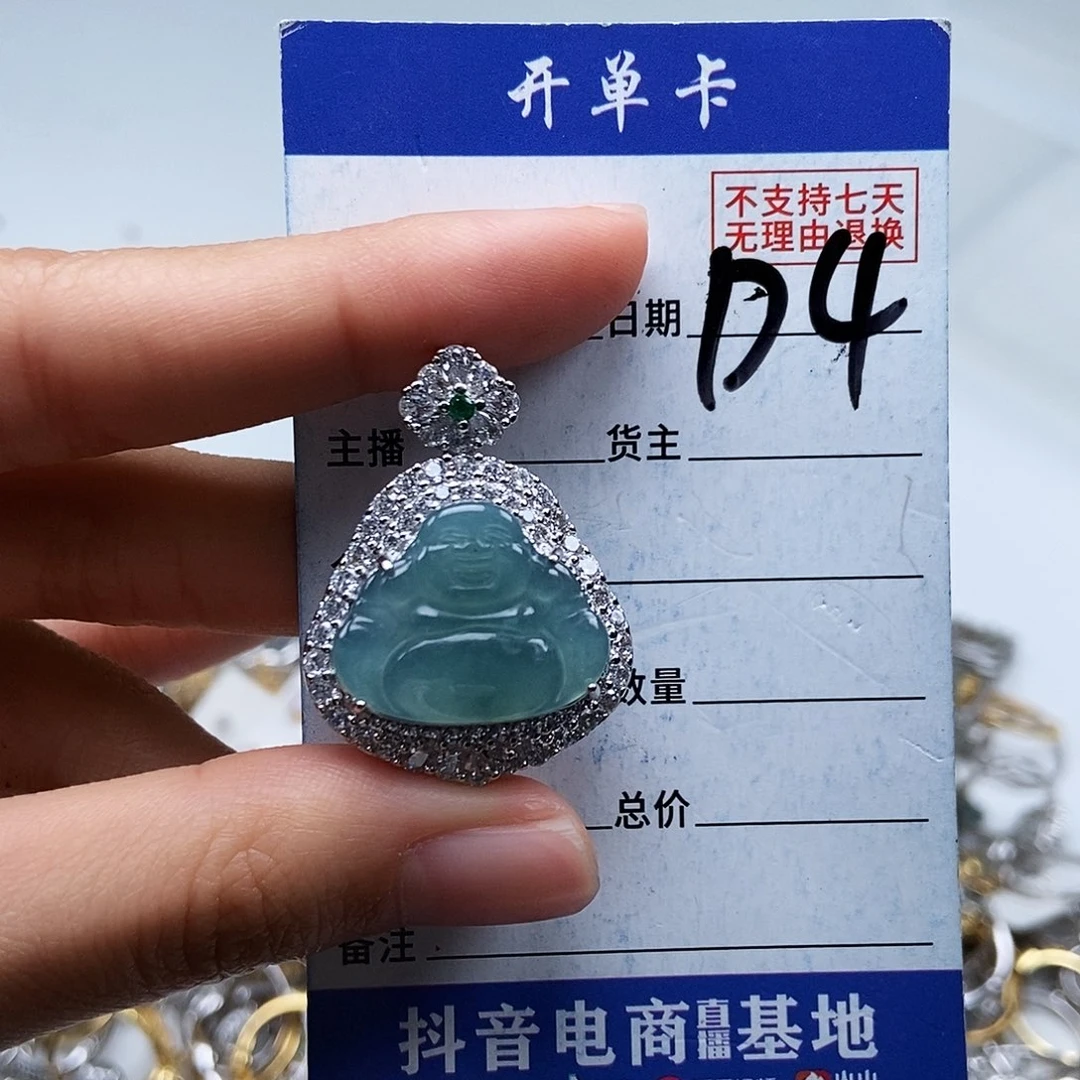 翡翠未镶嵌戒指吊坠