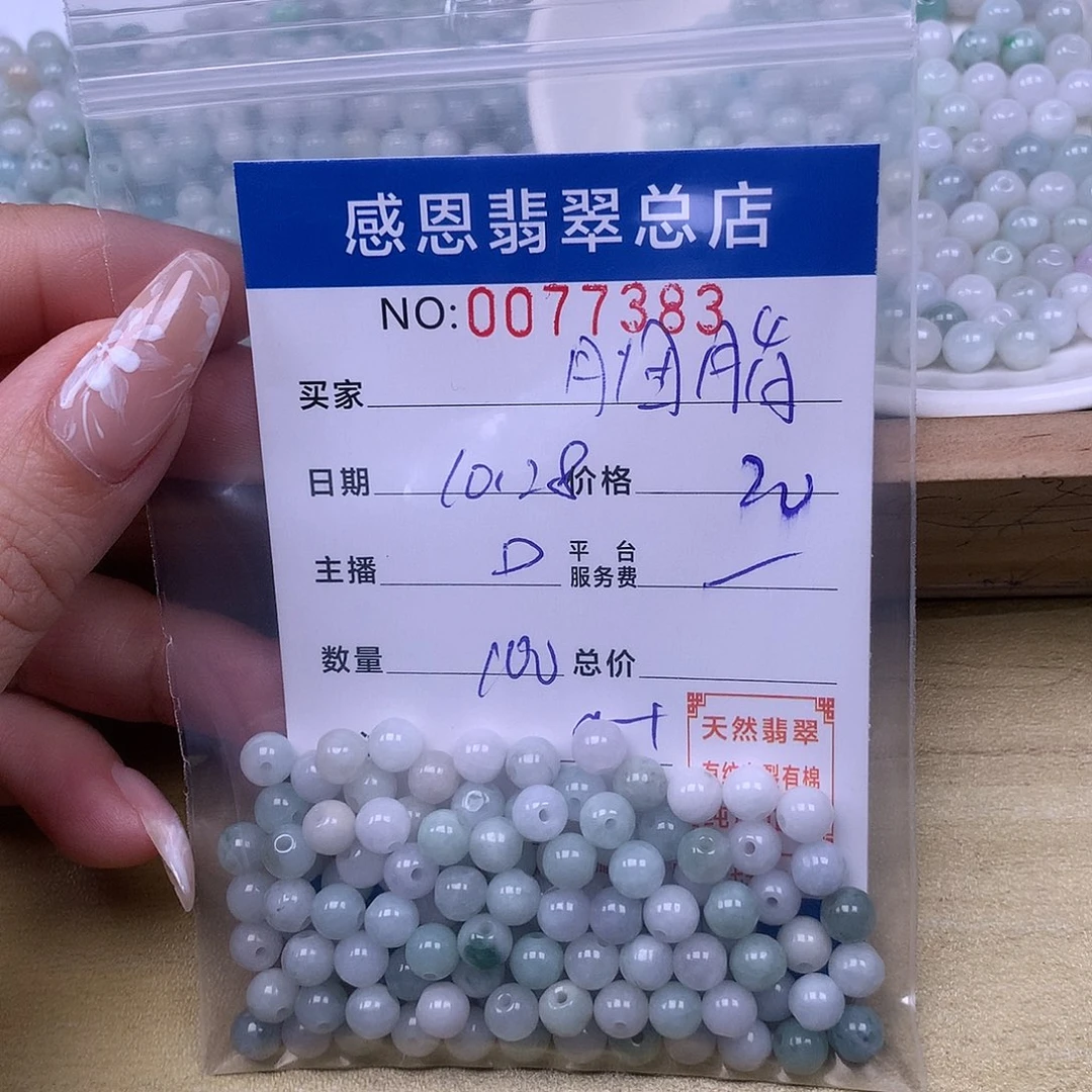 胭***脂翡翠未镶嵌手链翡翠