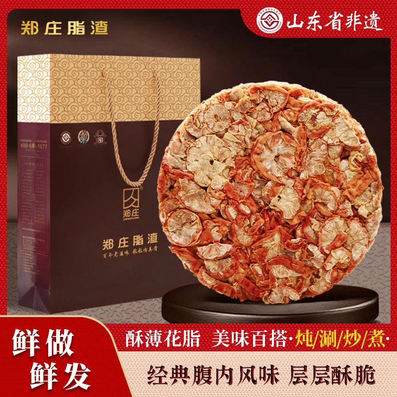 郑庄【花脂圆饼】鸡冠油脂渣偏油偏肥猪肉零食小吃油梭红烧火锅夜市