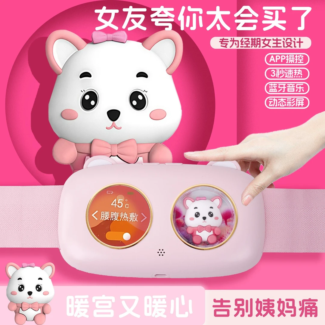 NOOWERE智能彩屏暖宫腰带按摩保暖腰部热敷缓解痛经闺蜜生日礼物