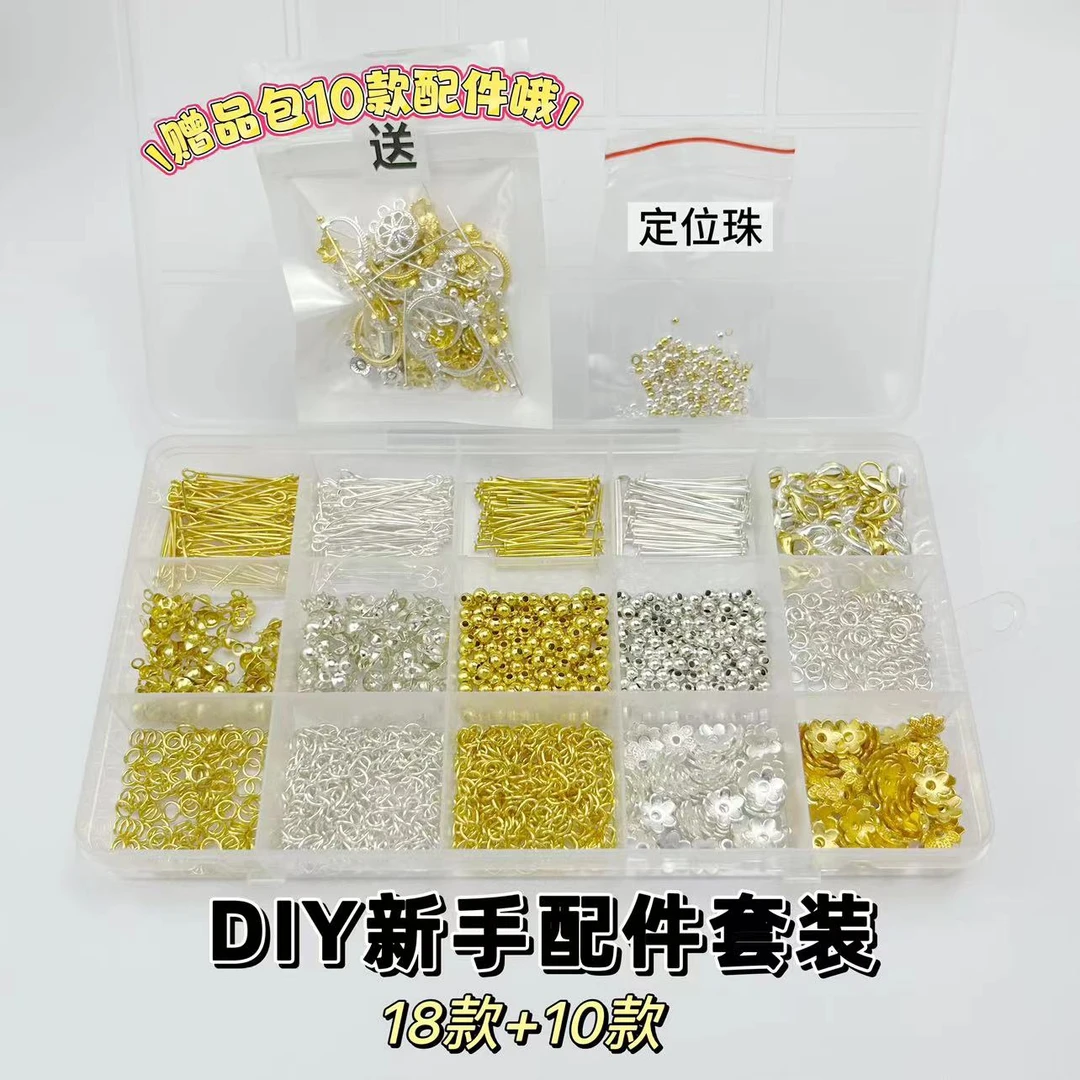 普保15宫格配件 金色银色 纳米保色配件  DIY新手套装手串配件