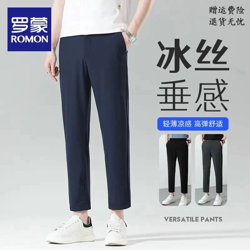 罗蒙九分裤男士夏季高弹力西裤直筒宽松薄款速干运动冰丝休闲裤子