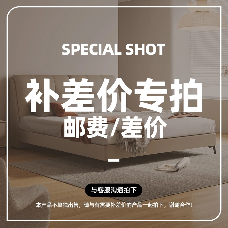 【定制专拍】定制储物定制尺寸各种差价家具家装精致卧室