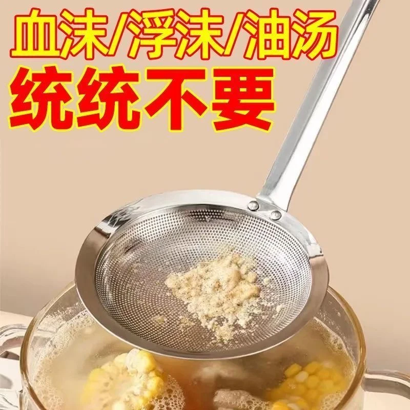 一体成型不锈钢打沫勺家用漏勺撇油撇肉沫密网漏勺滤浮沫神器专用