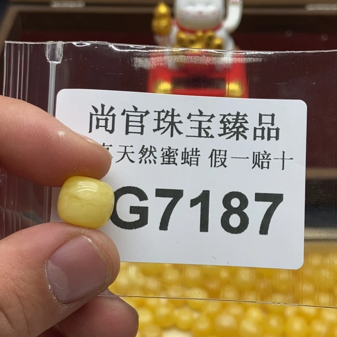 蜜蜡珠宝奇石未镶嵌7187