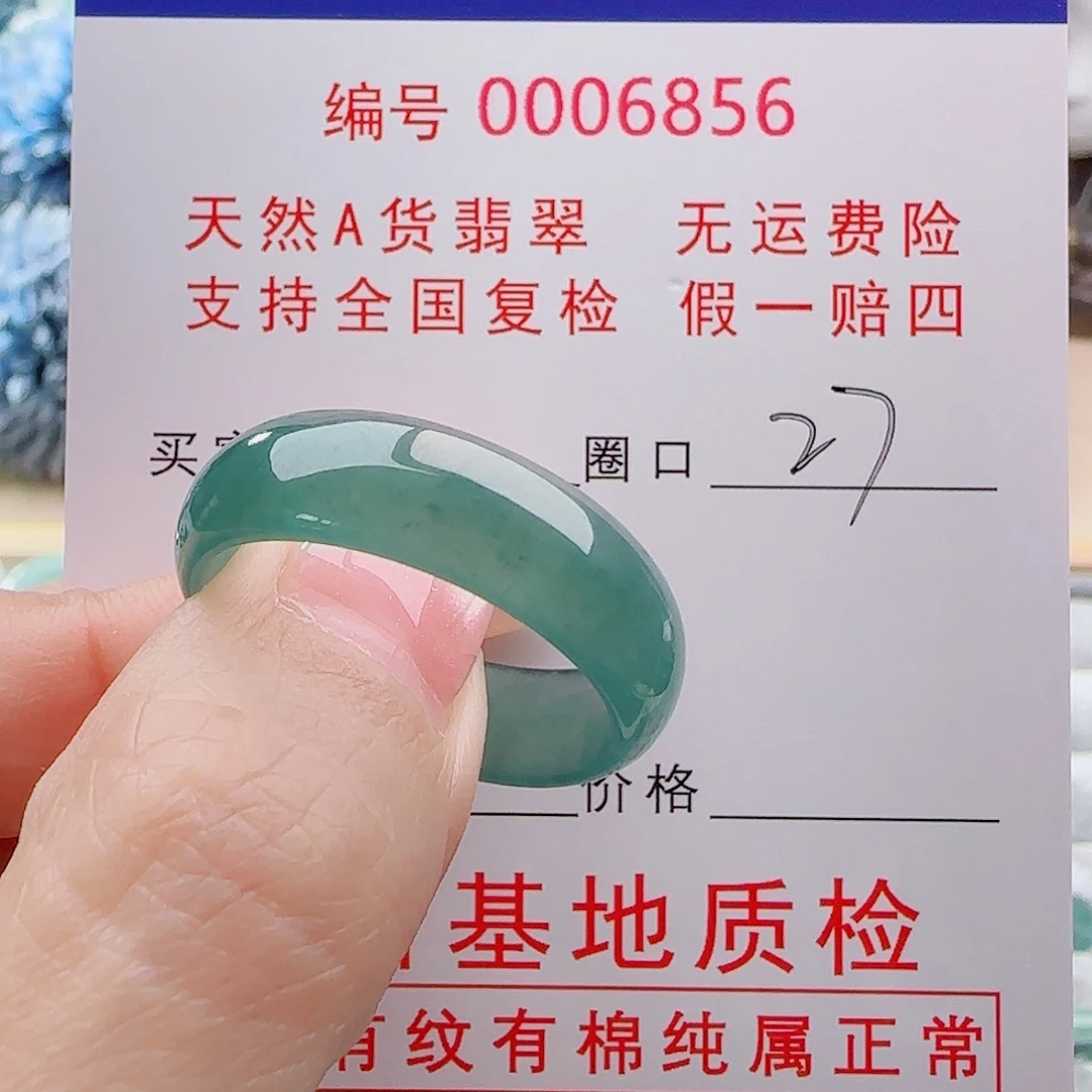 *****翡翠未镶嵌戒指戒指