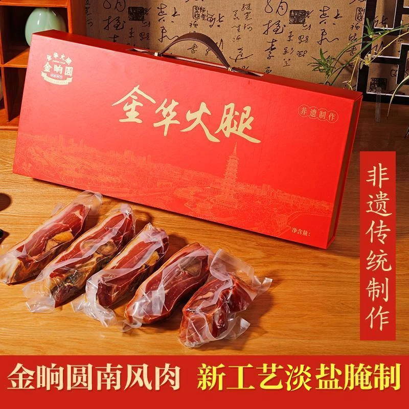 【福利3-4斤切片火腿块】金华高档手提新年春节正宗金华火腿
