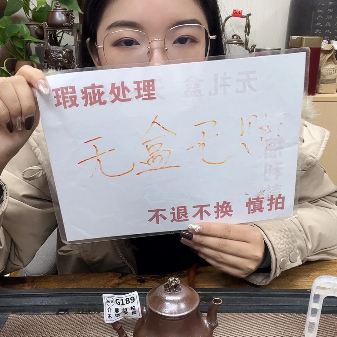 壶189老韩坭兴陶（0.0）微瑕石来运转