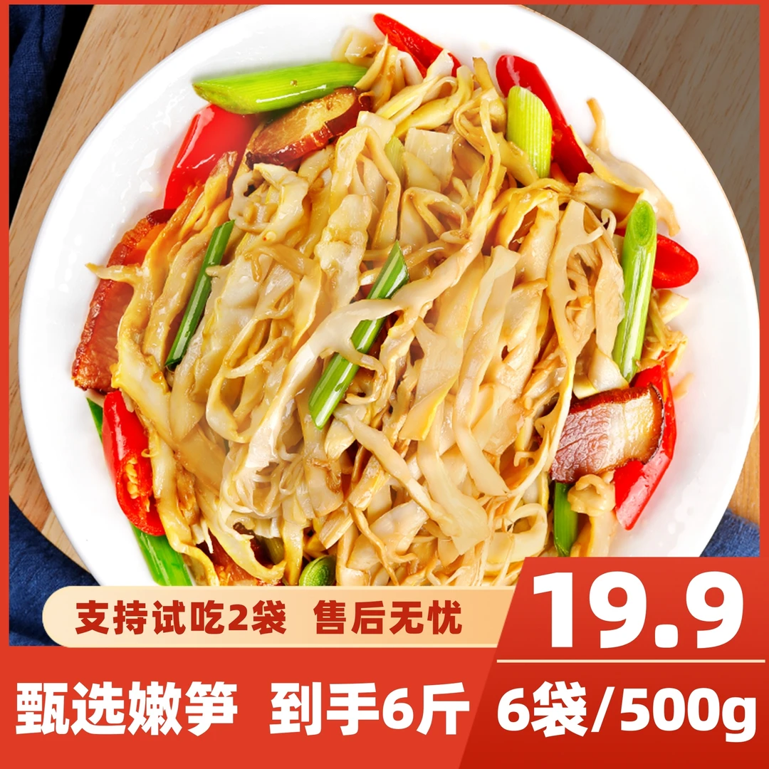 【到手6斤】原味糯米笋尖春日新鲜嫩笋免切免泡下饭（试吃两袋）