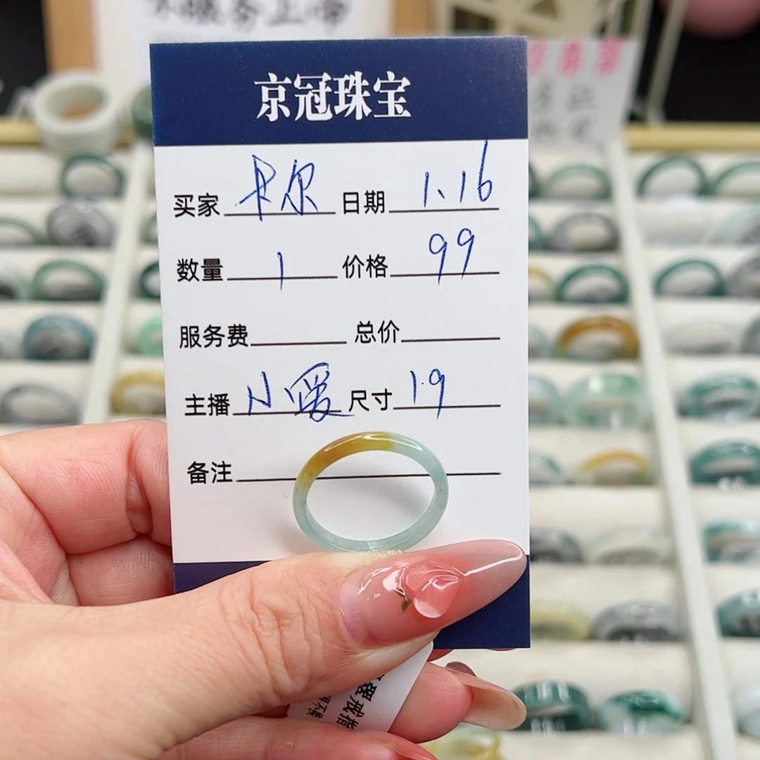 翡翠戒指未镶嵌卡*翡翠