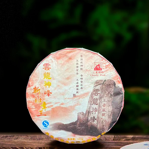 十八年原料新班章王357g生茶（配茶样）