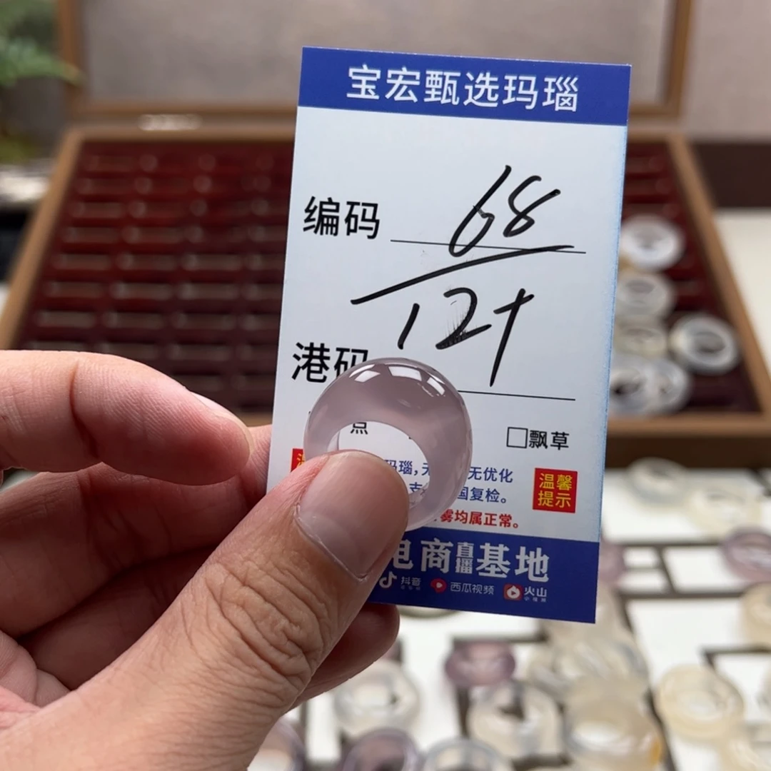 玛瑙/玉髓戒指未镶嵌