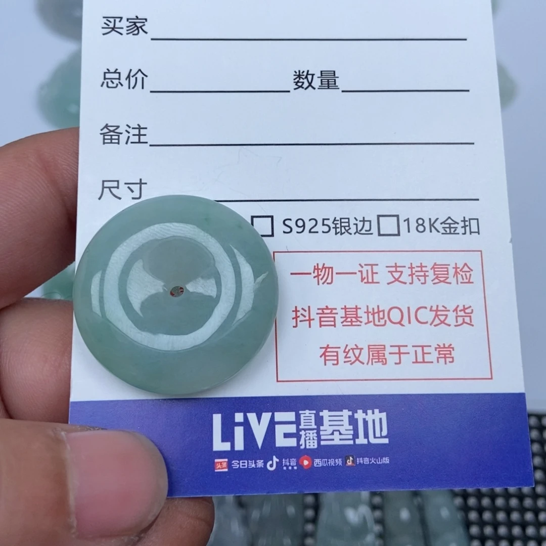 翡翠未镶嵌颈饰缅甸天然A货翡翠