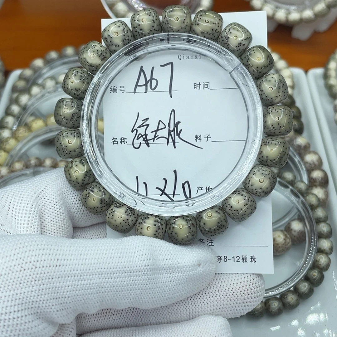 星月菩提吊坠A67绿大眼11111