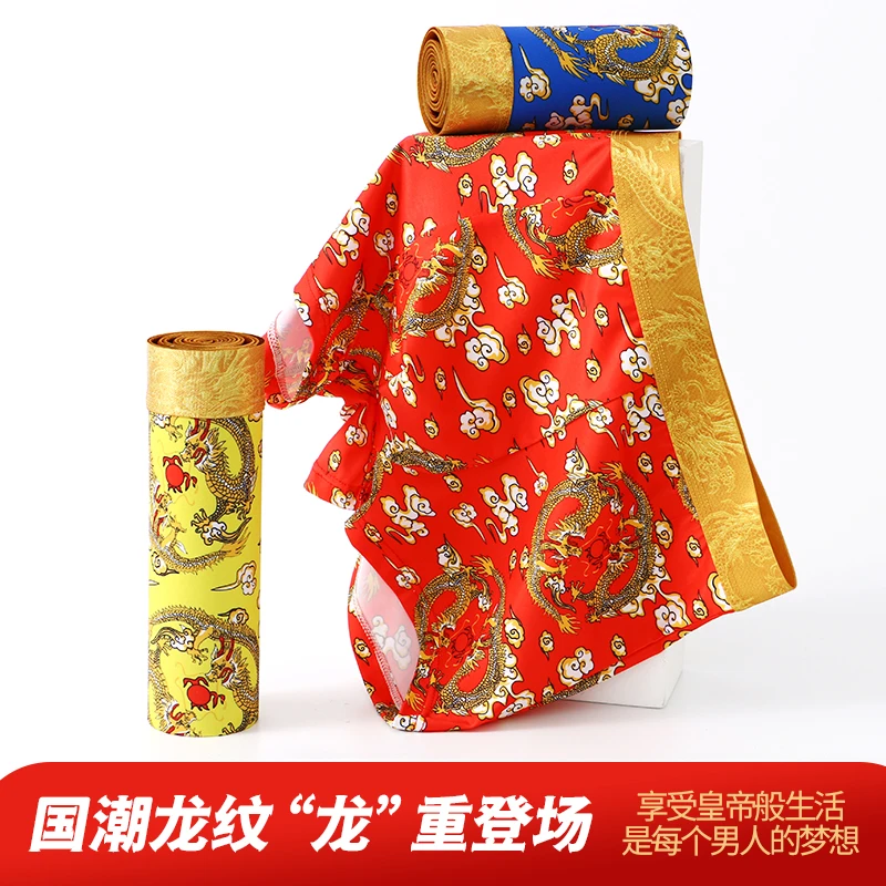 【独立包装】龙纹冰丝男士内裤男生透气大码四角平角裤夏季男款裤衩