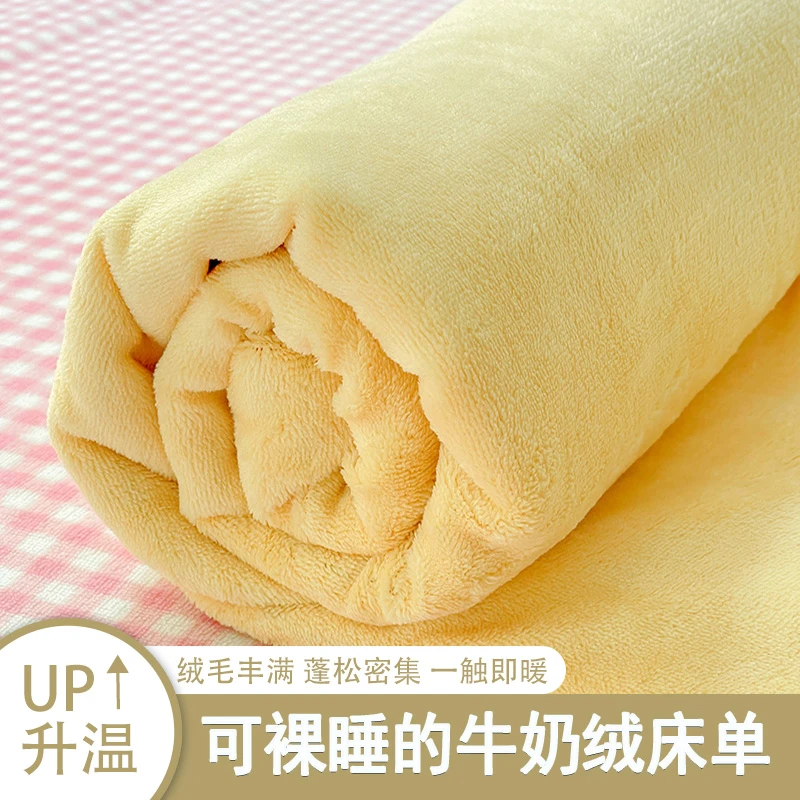 冬季牛奶绒床单单件新款加绒加厚法兰绒珊瑚绒宿舍单人被单毛绒毯