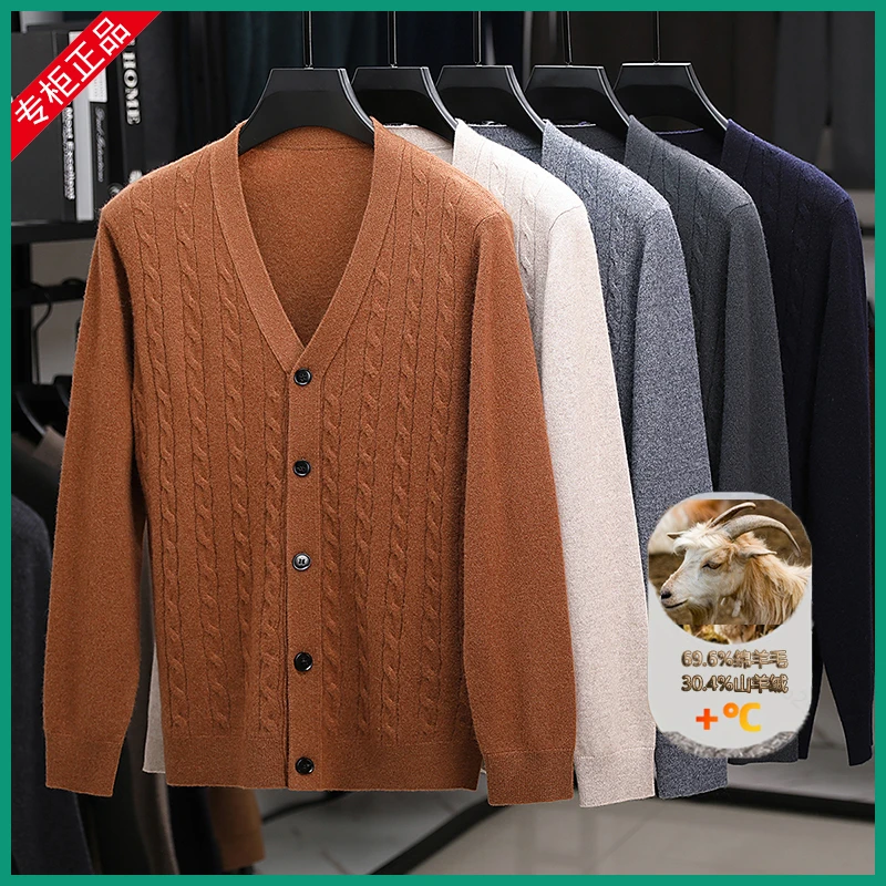正品羊毛羊绒秋冬男士开衫春秋冬季长袖针织衫毛衣衫常规款