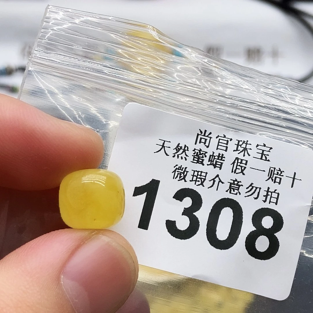 未镶嵌蜜蜡珠宝奇石1308