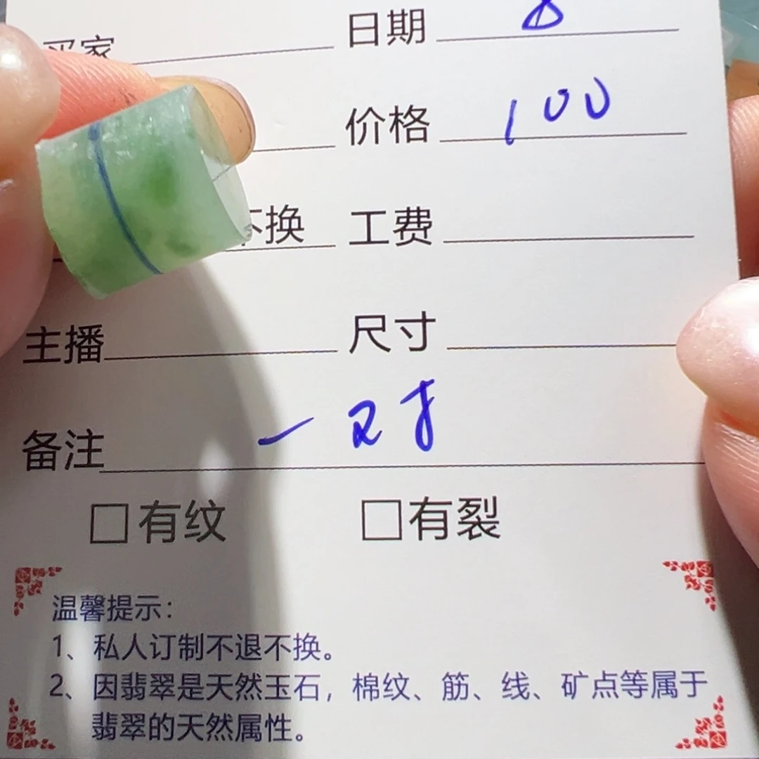 定制翡翠未镶嵌翡翠