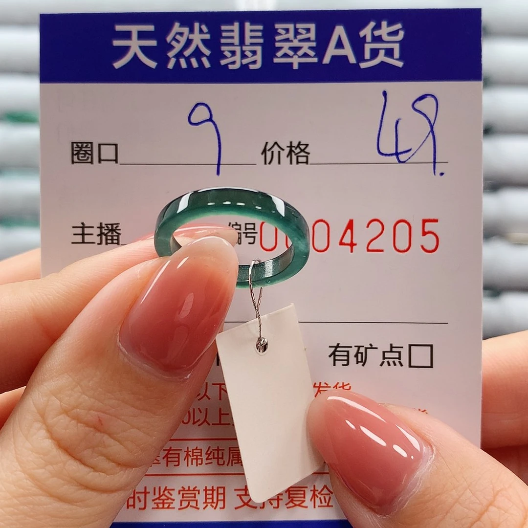 翡翠戒指未镶嵌翡翠