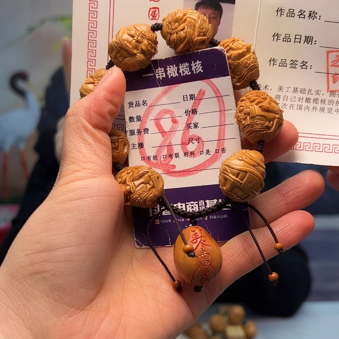橄榄核手串/手链橄榄核