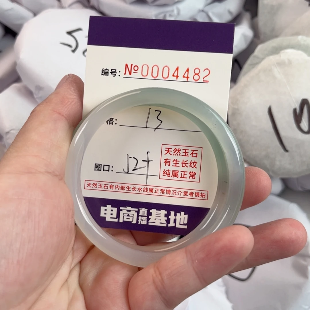 玛瑙/玉髓手镯未镶嵌4482