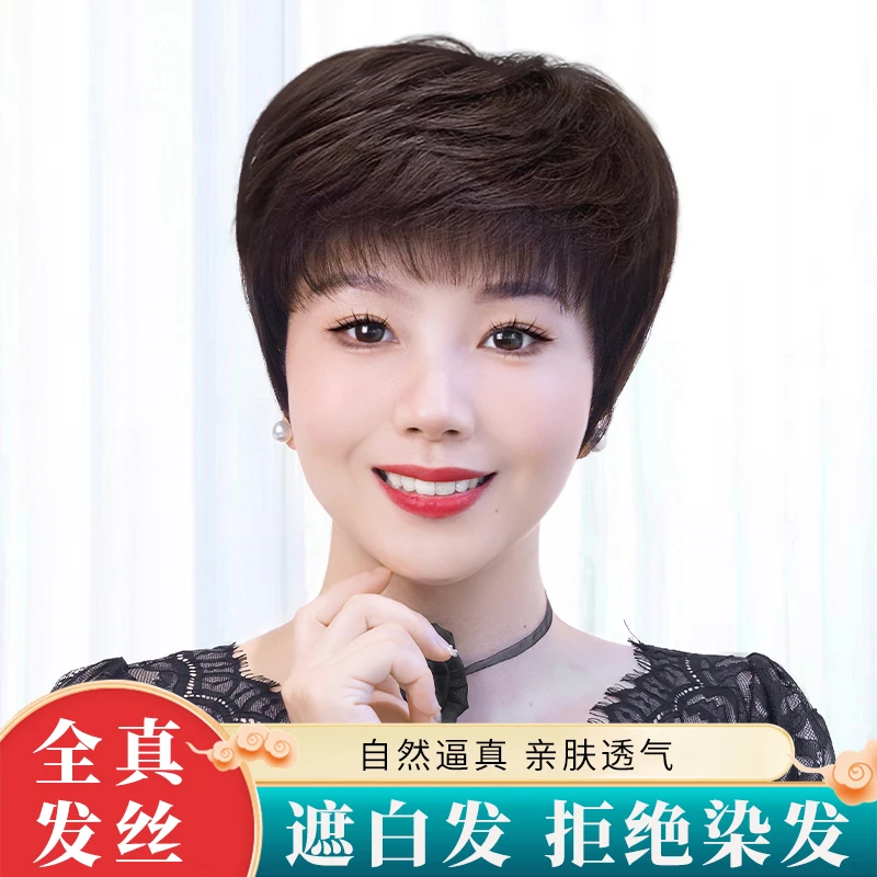 【时尚摩根烫】假发女妈妈中老年发套全真发洋气高端轻薄夏季魅力