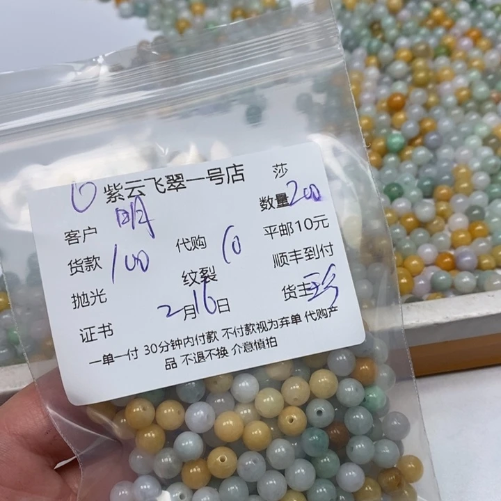 翡翠颈饰未镶嵌明*禅翡翠珠珠