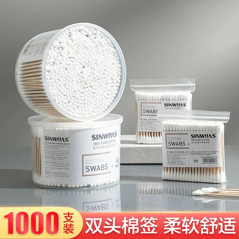 【拍一发三】双头棉签化妆用棉签棉棒掏耳朵家用一次性尖头竹棒棉球