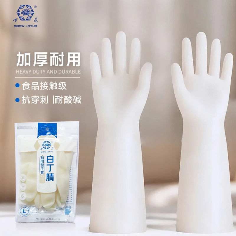 雪莲洗碗手套家务厨房耐用清洁防水专用洗衣服丁腈手套食品级橡胶