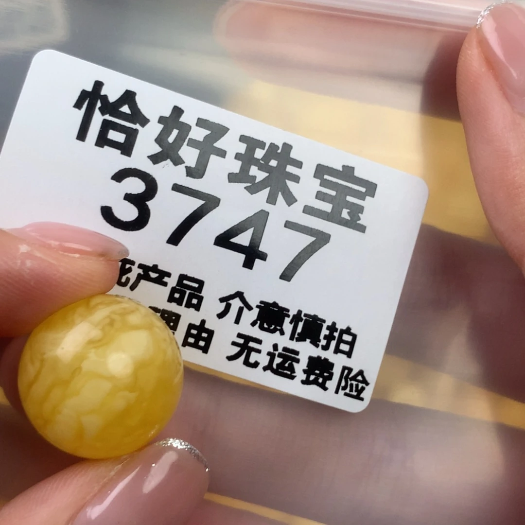 未镶嵌琥珀珠宝奇石17.2