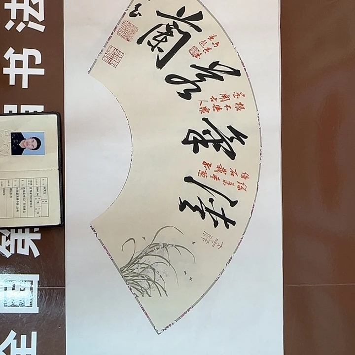 书法书法作品多次获奖