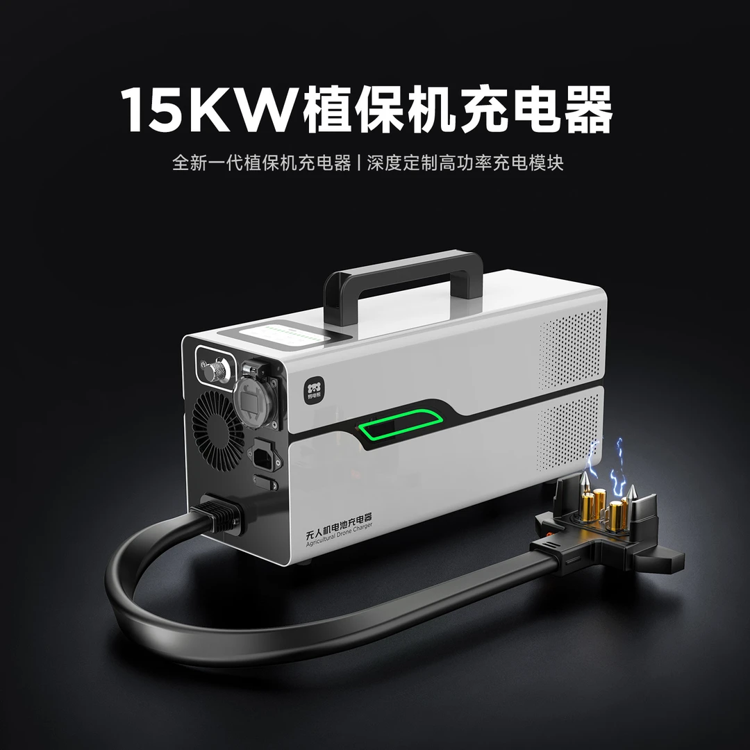 FC100 T100 T70 T70PT60植保无人机智能新能源车家电充电器Z10pro