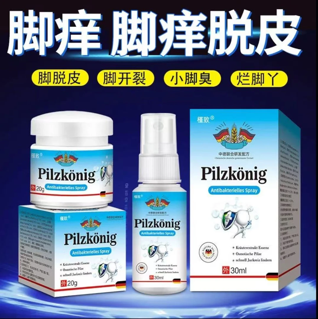 脚痒脚臭止痒膏去脚汗脱皮起水泡干裂脚趾缝痒喷剂抑菌止痒神器