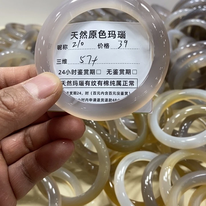 玛瑙/玉髓手镯未镶嵌