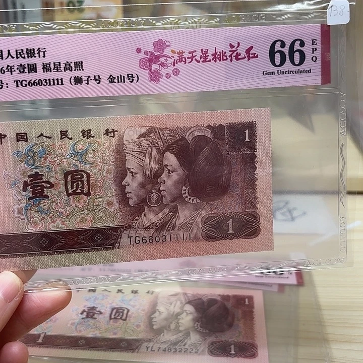 桃花红金山号狮子1111