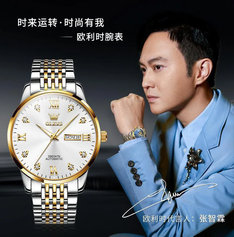 欧利时品牌手表全自动机械表防水夜光双日历男士手表男表6673