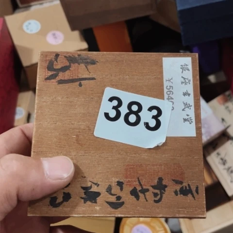 非洲紫檀（红花梨）鲤*王