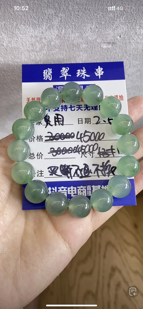 缅甸天然A货翡翠