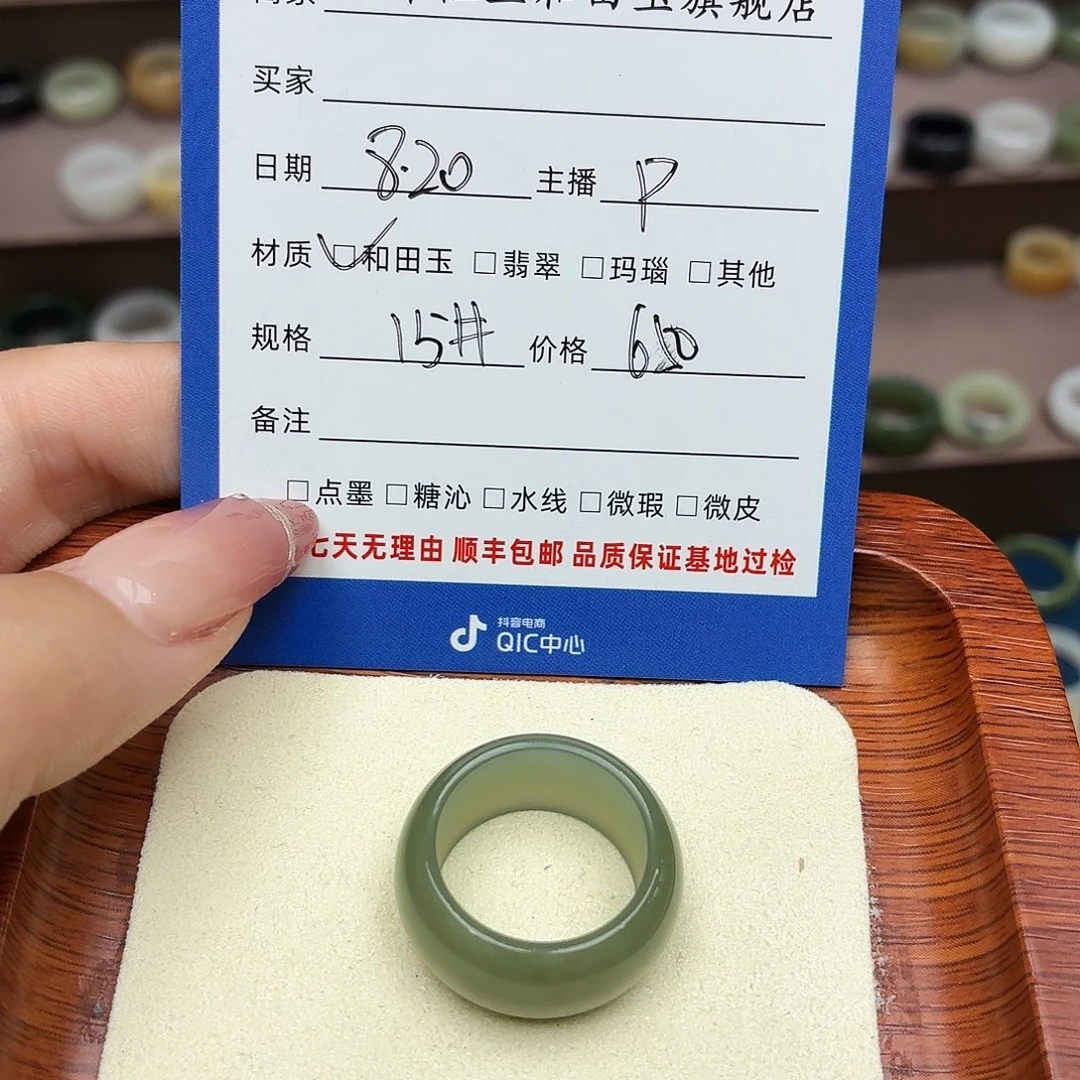 小***囡和田玉戒圈未镶嵌