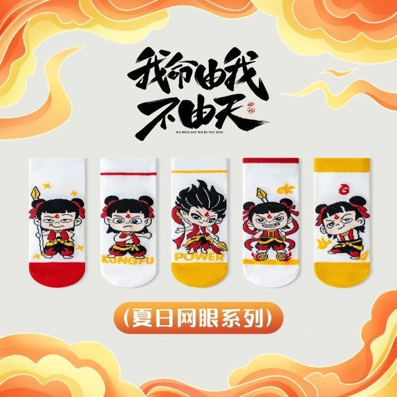 卡通哪吒儿童袜子夏季薄款网眼防臭吸汗敖丙男女童宝宝中筒袜春秋